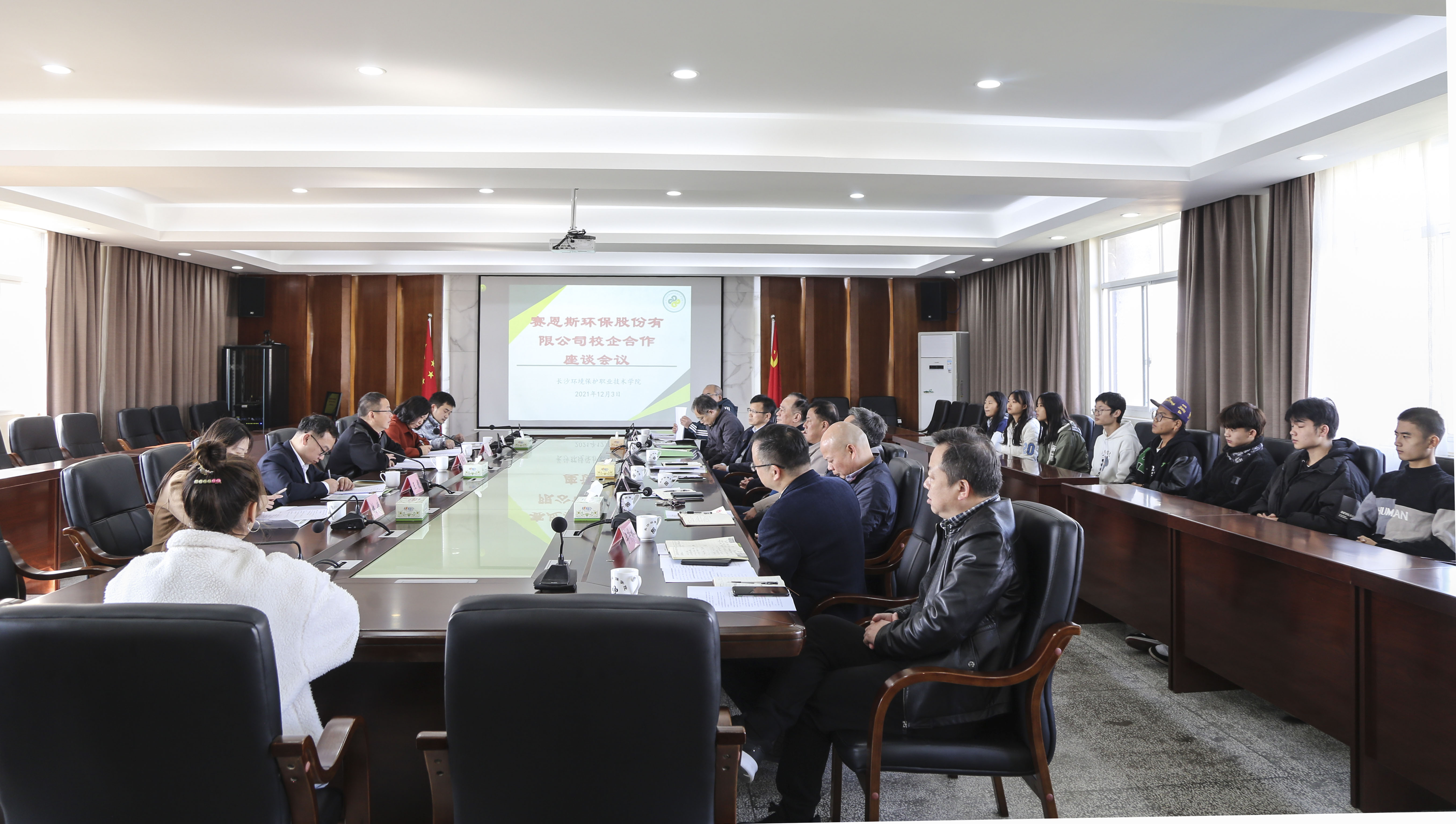 05：尊龙凯时环保与长沙环保学院校企合作座谈会.JPG